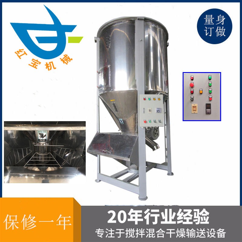 1T立式攪拌烘干機 塑料顆?；旌虾娓蓹C廠家一機多用 溫度達(dá)200度
